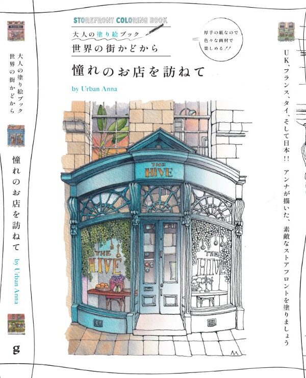 Urban Colouring 3 Japan